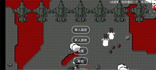 铁锈战争美国陆军版截图